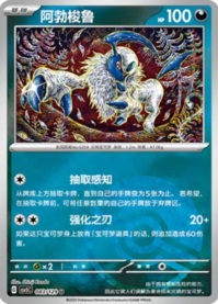 アブソル